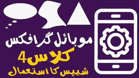 Mobile Graphic Designing Course|| Episode 4 || How to Use Shapes In Mobile || Life.tv