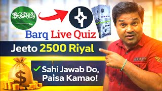 Barq Live Quiz 2026 | 100-2500 Riyal Win 💰 | Barq Live Stream Quiz Kaise Khele | Saudi Arabia Earnin screenshot 2