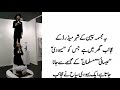 Jewish Christian And Muslim Ka Mujasma ka waqia | Islahi video| Sabaq amoz