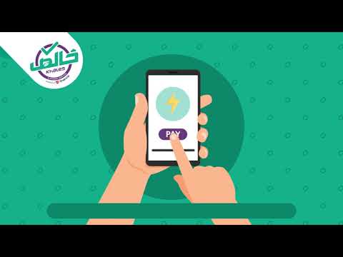 خالص مع الشكر