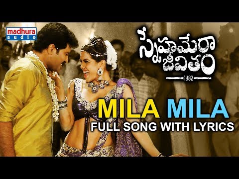 Mila Mila Full Song With Lyrics - Snehamera Jeevitham Movie | Siva Balaji | Sunil Kashyap