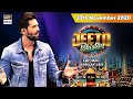 Jeeto Pakistan - Guest: Aadi Adeal Amjad  - 27th November 2020