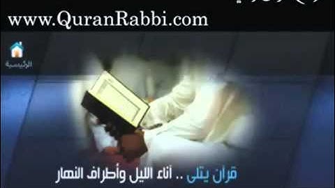 محمد اللحيدان سورة الجن ترتيل هادئ وروعه