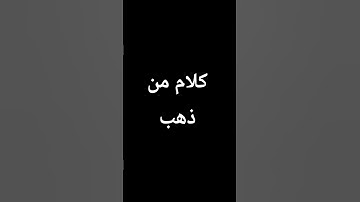 #حب #تلاوة_خاشعة #اكسبلور #الرحمن #اسلام_صبحي #لايك #الظروف #راحة_نفسية #المراه #دويتو