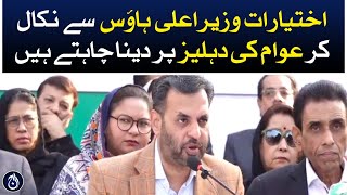 CM wants to take powers out of House and give them to doorsteps of people: Mustafa Kamal - Aaj News
