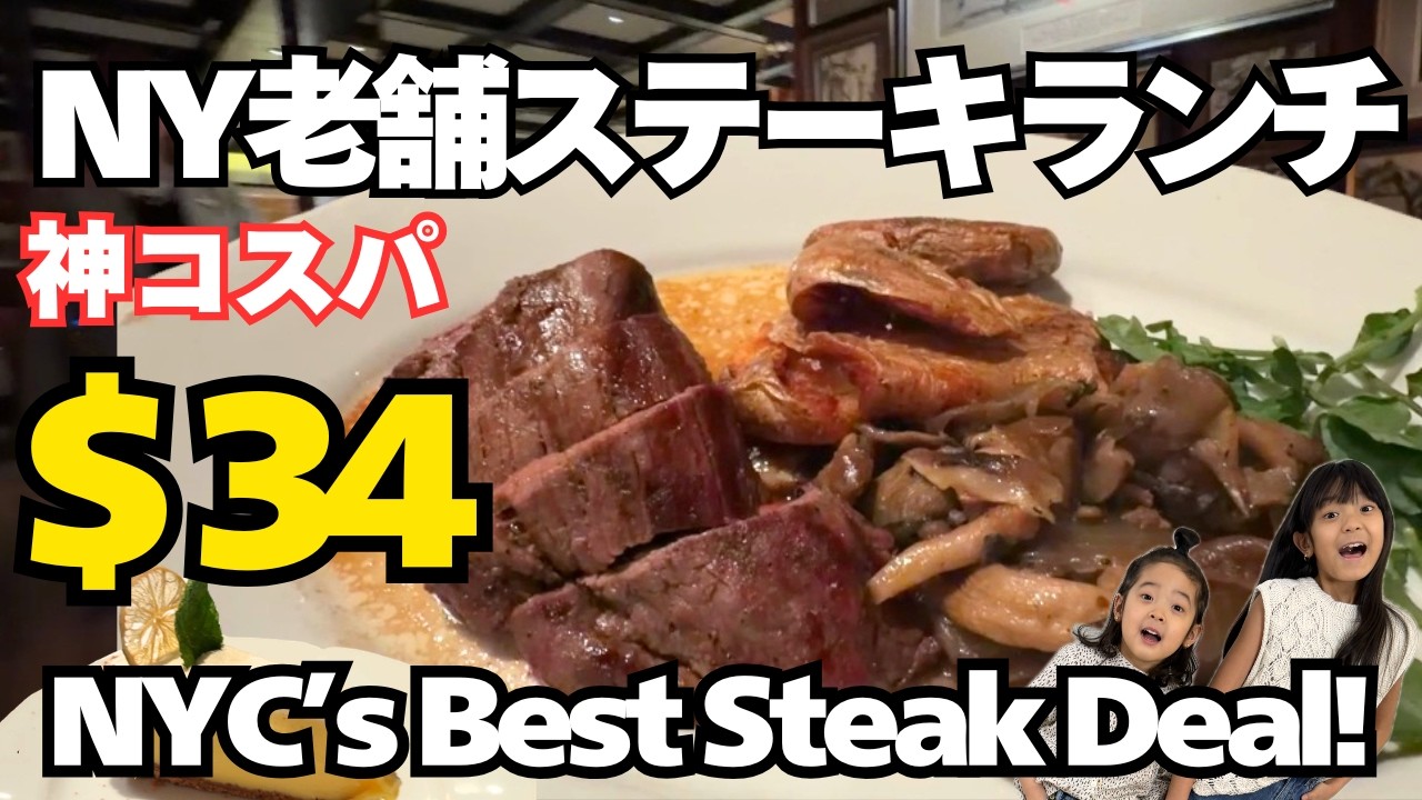 【中古】 ニューヨークレストランBest225 NY's Best Lunch] A three-course meal at a long-established