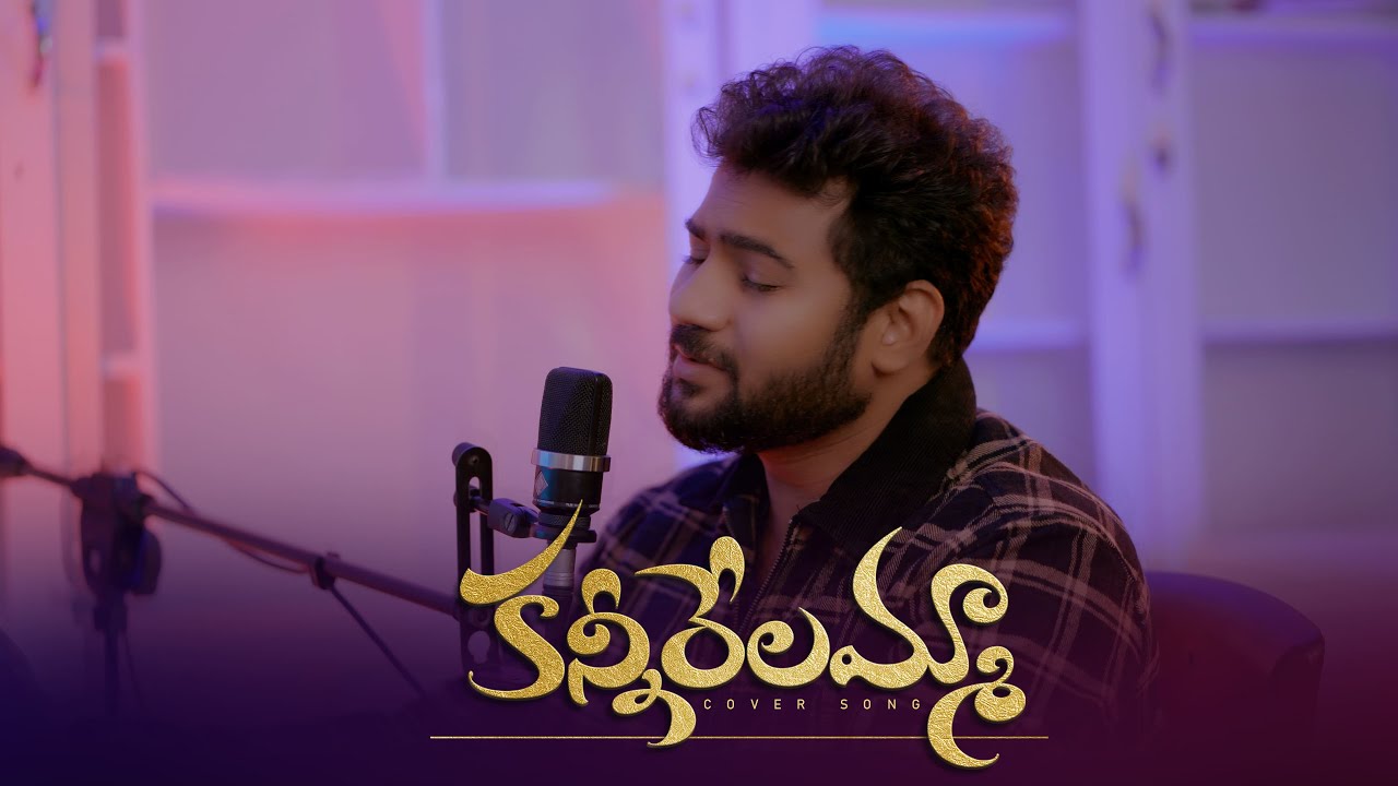 కన్నీరేలమ్మ - Cover Song | Ps Enosh Kumar | Bethel church Vij | New Telugu Christian Song