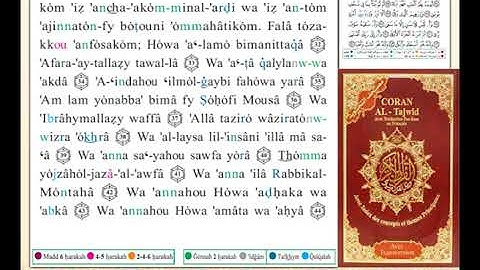 ختمة من مصحف التجويد باللغة الفرنسية الصفحة رقم 527