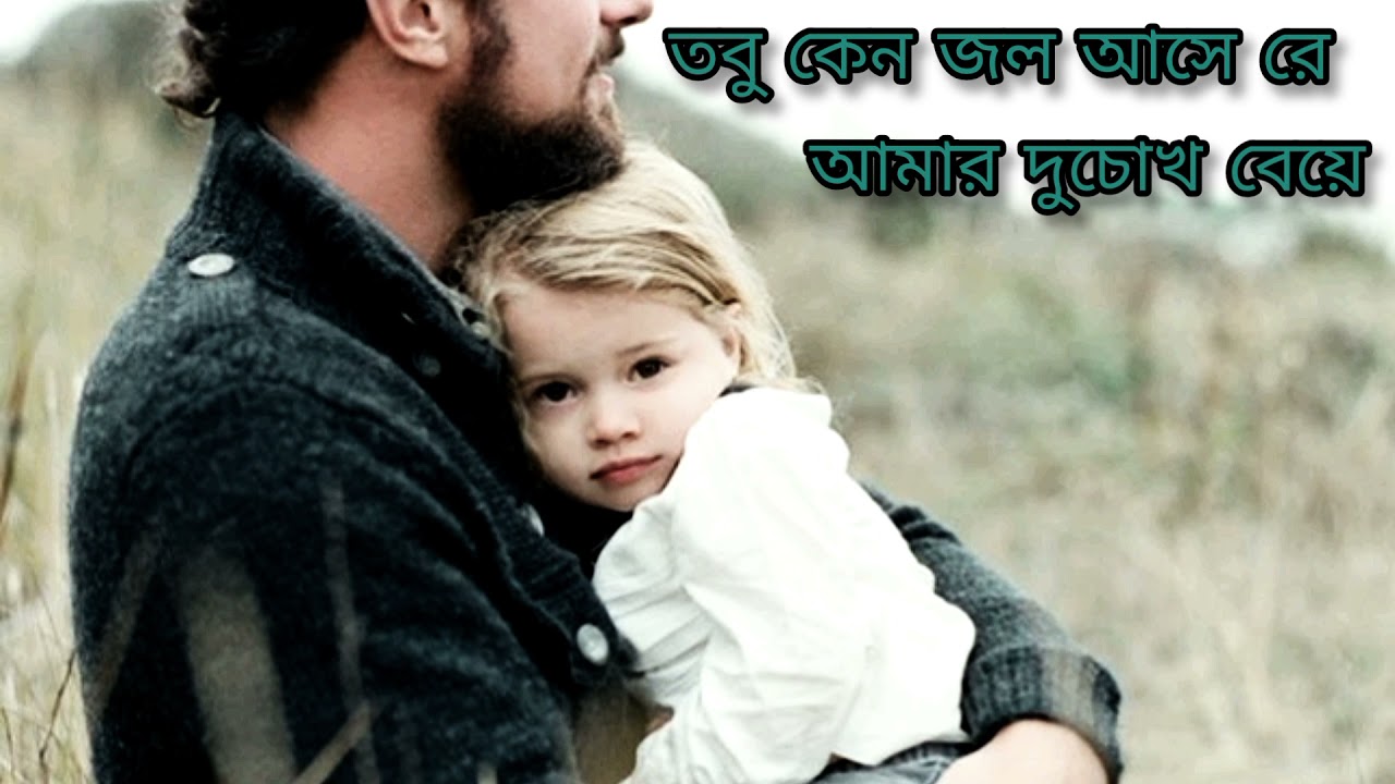 Tui ki amar putul putul Are you my putul putul Lyric video Manna Dey