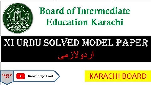 XI URDU | Solved Model Paper 2022 | Comprehensive Paper | XI Urdu Guess Paper | اردولازمی | BIEK