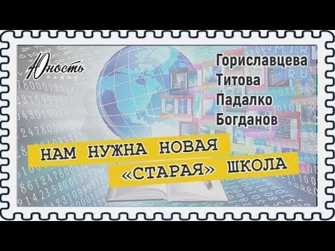 Национальный проект «Образование» – в утиль