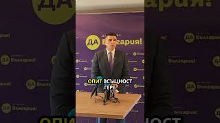Днес Борисов сам си призна, че Пеевски го изяде