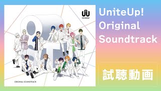 「UniteUp! Original Soundtrack」試聴動画｜2023.6.14発売