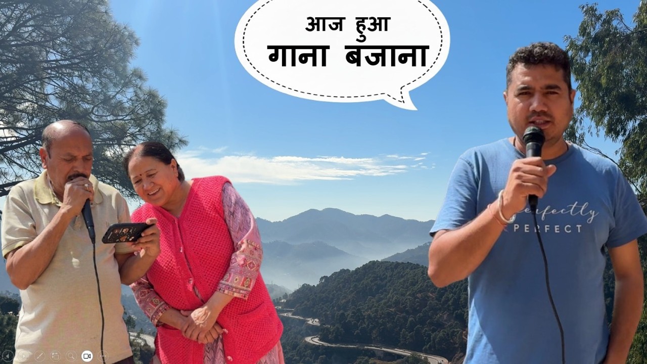 मम्मी पापा का Performance! 🎤 | Lunch में Kadi Pakoda 😋 | Pahadi Lifestyle Vlog #65 | Deepu Gusain