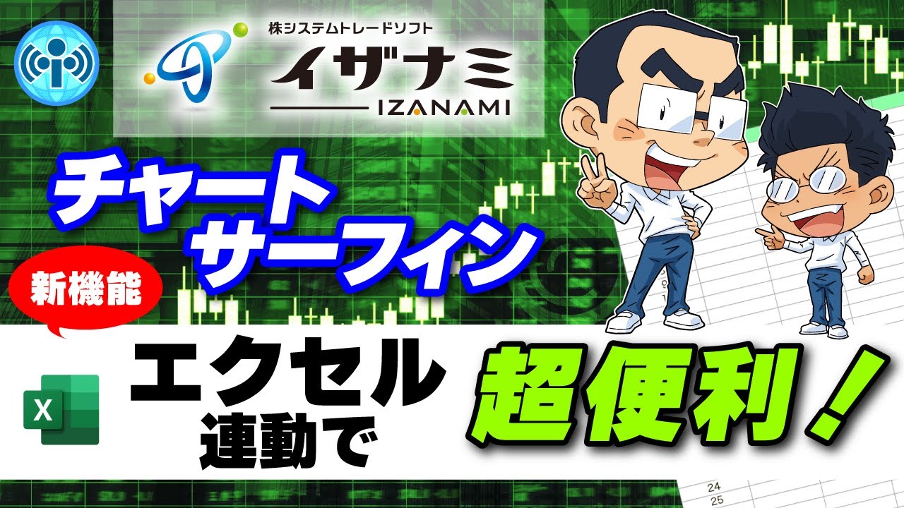 lov2 UR イザナミ 「値下げ交渉可能」 イザナミの裏技 : 『株システムトレードソフト イザナミ