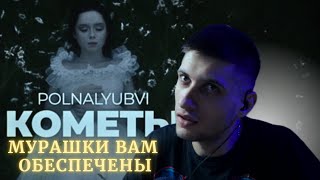 : () POLNALYUBVI -  ||  Ѩ  ?