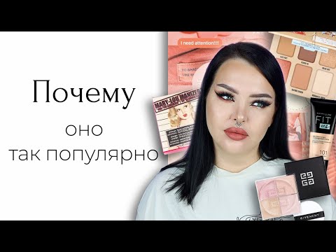 Легендарная косметика: the balm, maybelline и прочие вещи