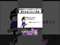 虚偽のレベルのハッタリで魔王を追い返す勇者 #コント #コントアニメ #アニメコント #ショートアニメ