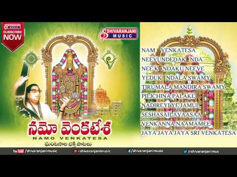 Namo Venkatesa ||  Juke Box || Ghantasala's Lord Venkateswara Swamy Songs