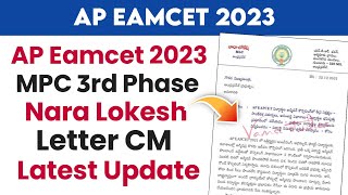 ap eamcet 3rd counseling update 2023 | ap eamcet 3rd counselling dates 2023