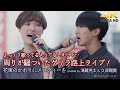 【 ドッキリ? 】「えっ!?歌ってる人ってもしかして...。」周りが騒ついたゲリラ路上ライブ! 花束のかわりにメロディーを / 清水翔太( covered by 海蔵亮太 &amp; 久保陽貴 )4K映像