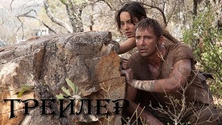 Восстание (2018) Восстание (2018)