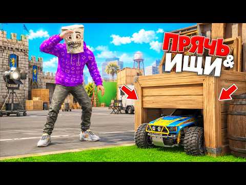 НАШЕЛ ТАЧКИ НА ПУЛЬТЕ УПРАВЛЕНИЯ НА ОГРОМНОЙ КИНОСТУДИИ! ПРЯЧЬ & ИЩИ В ГТА 5 ОНЛАЙН