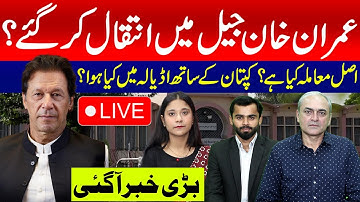 🔴LIVE: Imran Khan Death Rumours: The Real Story from Adiala — Reality Exposed | Mashriq Digital