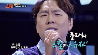 [슈가송] 남자들의 영원한 애창곡, 플라워 'Endless' ♪ 슈가맨 24회