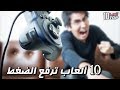 توب10 / العاب لا تقربها ابد🚷 العاب تسبب انهيار عصبي 🤕