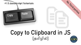 Copy to Clipboard using JS - தமிழில் | JavaScript Tutorials #13 | Web Development Tutorials
