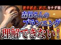 「代表の力になれていない！ヘボが出てしまう！」失望のカナダ戦の森保J戦士を、闘莉王が忖度ゼロの格付け！衝撃の最低点は誰？