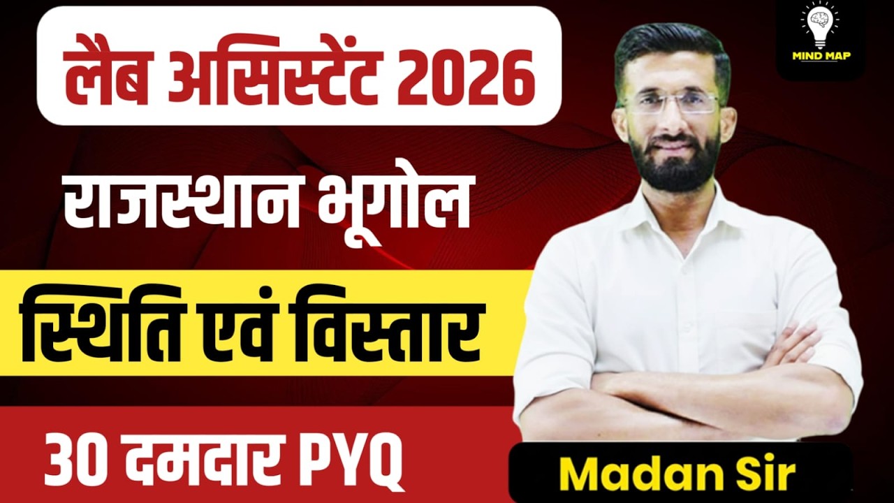 Lab Assistant 2026 | Rajasthan Geography | स्थिति एवं विस्तार + 30 PYQ | Madan Sir