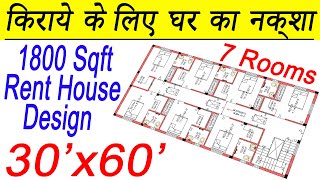 30x60 House Design for Rent Purpose | 1800 Sqft | Rent Purpose House Plan | Rent House Design