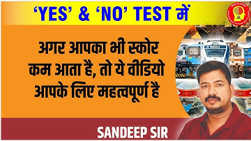 "Yes" & "No" || Agar Aapka bhi Score कम आता हैं तो ये वीडियो आपके लिए by Sandeep Sir