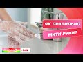 💧 Миття рук: правильна техніка, вибір мила і рушника