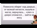 Услышав МОЁ желание - золотая РЫБКА ..../Смешные женские высказывания