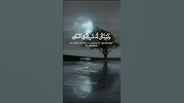 استغفر الله العظيم واتوب اليه. القارئ #احمد_النفيس ،سورة الفرقان. #quran #القرآن #القرآن_الكريم