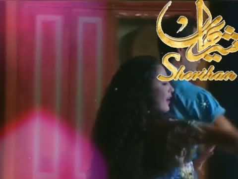 شريهان الوتر الحساس