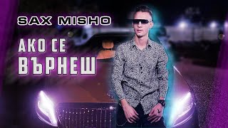 SAX MISHO ❌ Joro Rosenov | AKO SE VYRNESH -  АКО СЕ ВЪРНЕШ |  2022 Resimi