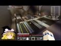 【Minecraft】科学の力使いまくって隠居生活隠居編 Part83【ゆっくり実況】