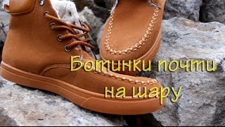 Крутые ботинки и дешевые носки видео Дешевые носки