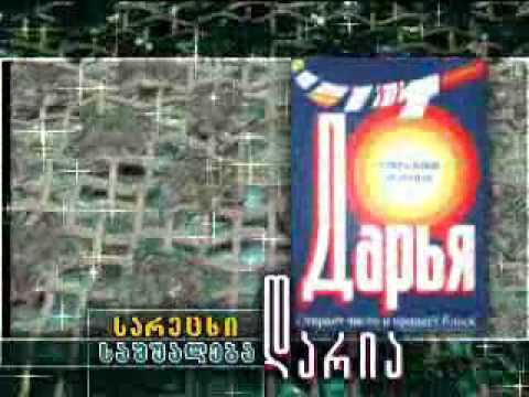 დარია  2004 [www.marketer.ge]