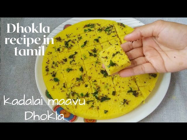 Dhokla Dhokla Recipe In Tamil Breakfast Recipe In Tamil Simple Breakfast Breakfast Recipe In Tamil