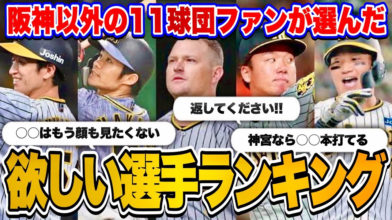 2023年 日本シリーズ 公式試合球 限定完売品 オリックス 阪神タイガース阪神タイガース