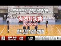 Ippons Men's Match 17SHO~TAISHO - 65th All Japan TOZAI-TAIKO KENDO TAIKAI