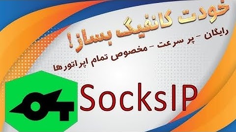آموزش ساخت کانفیگ ساکس ای پی | How to Creat SocksIP Configs