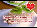 Торт без выпечки из печенья "Рыбки" за 3 минуты! 🎂 Проще простого!