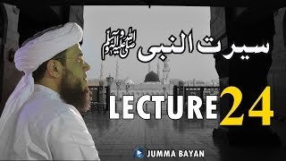 (HD) Lecture No.24 | Seerat Un Nabiﷺ | Jumma Bayan | 13 March, 2020 | Mufti Syed Adnan Kakakhail
