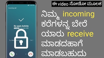 How to Set lock for incoming calls  | how to secure incoming calls with pattern pin password K4U